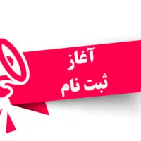 کلاس تقویتی