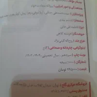 عربی و ادبیات فرمول بیست دوازدهم و فیل شیمی یازدهم|کتاب و مجله آموزشی|مشهد, یوسفیه (شهرک غرب)|دیوار