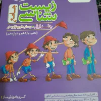 کتاب کنکور تجربی