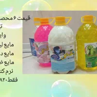 ۴لیترنرم کننده حوله ولباس فقط۱۷۰هزارتومان