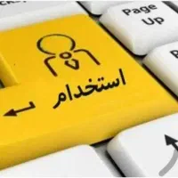 استخدام منشی برای حسابداری فرش فروشی