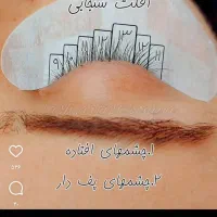 اکستنشن مژه|خدمات آرایشگری و زیبایی|دره شهر, |دیوار