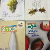 کتاب آموزشی نهم و یازدهم عربی فارسی علوم|کتاب و مجله آموزشی|تهران, نیروی هوایی (پیروزی)|دیوار
