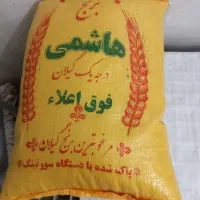 برنج هاشمی