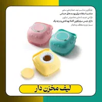 لیف سلیکونی