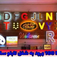 تابلو لیزر محتشم