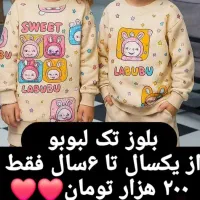 فروش لباسهای بچه ست پنبه دورس فقط ۳۵۰هزار تومان|کفش و لباس بچه|پارسآباد, |دیوار
