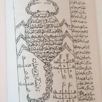 کتاب دینی د ع ا|کتاب و مجله مذهبی|سنندج, |دیوار