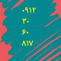 سیم کارت رند