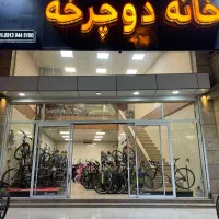 «خانه دوچرخه»بزرگترین مرکز فروش دوچرخه کرمان