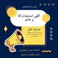 استخدام فوری