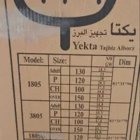ویلچر تاشو|پزشکی|جوانرود, |دیوار
