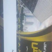 پیش فروش هوافضا