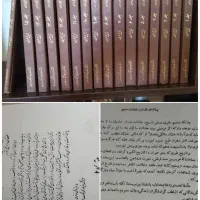کتاب تاریخ طبری