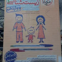 کتاب تست اختصاصی تجربی در حد نو|کتاب و مجله آموزشی|پاکدشت, پاکدشت (مامازند)|دیوار