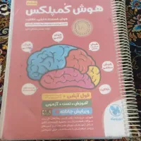 کتاب تیزهوشان|کتاب و مجله آموزشی|قم, نیروگاه|دیوار