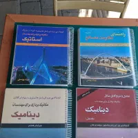 کتاب مهندسی