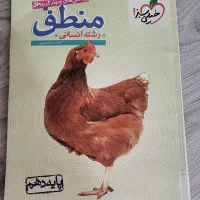 کتاب منطق