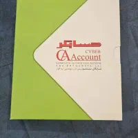 نرم افزار حسابداری شایگان