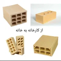 پخش و توزیع مصالح ساختمانی از تولید به مصرف|مصالح و تجهیزات ساختمان|رشت, بلوار گیلان|دیوار