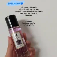 ادکلن|آرایشی، بهداشتی، درمانی|قم, زاویه|دیوار