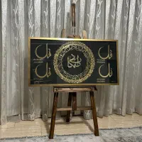 تابلوی لاکچری و مبارک چهارقل و ون یکاد