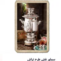 فروش سماور نفتی عالی نصب
