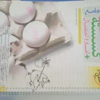 کتاب تست گسسته و آمار و احتمال جامع