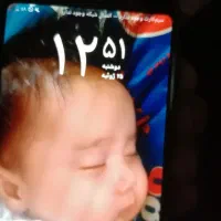 گوشی پیدا شده