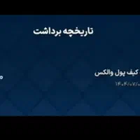 بازی پامپ