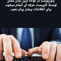 تایپ مقالات