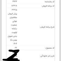 فروش حواله تارا دستی پیش فروش|خودرو سواری و وانت|اسفراین, |دیوار