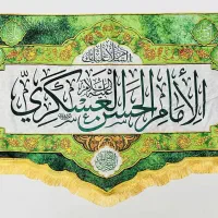 چاپ انواع پرچم ساحلی و کتیبه و مخمل|عمده‌فروشی|قم, آذر (نکویی)|دیوار