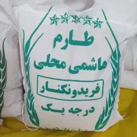 تمام برنج های امساله ایرانی|خوردنی و آشامیدنی|تهران, امین حضور|دیوار