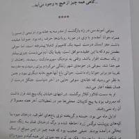 کتاب دنیای سوفی|کتاب و مجله آموزشی|ملایر, |دیوار