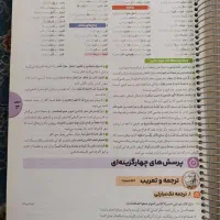 عربی انسانی جامع کنکور  مهر و ماه(کنکور ۴۰۴)|کتاب و مجله آموزشی|تهران, یاخجی آباد|دیوار