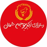 استخدام رستوران