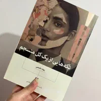 کتاب با بهترین و مناسب ترین قیمت|کتاب و مجله آموزشی|رشت, دیانتی|دیوار
