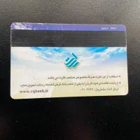 واگذاری کارت رسالت
