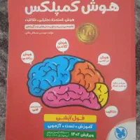 کتاب کمک درسی و کنکوری