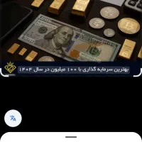 سرمایه گذاری با سود بالا در عمده فروشی مواد غذایی