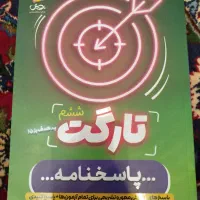 کتاب تیزهوشان ششم دبستان|کتاب و مجله آموزشی|تهران, ترمینال غرب|دیوار