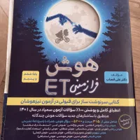 هوش ای تی ششم