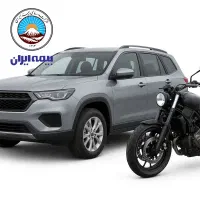 ازبیمه ایران باخیال راحت بیمه بخر(بیمه شک دارنگیر)