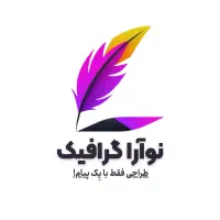 طراحی گرافیک، پوستر، بنر، لوگو و خدمات گرافیکی