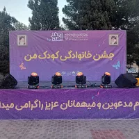 استیج