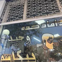 نیازمند شاگرد آرایشگری