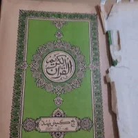 چاپ سنگی قدیمی وخطی|کتاب و مجله تاریخی|ارومیه, |دیوار