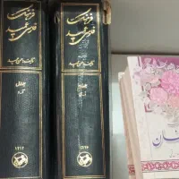 فروش کتاب|کتاب و مجله آموزشی|قم, باجک یک|دیوار