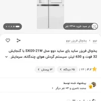 ساید بای ساید دوو ۱۵ میلیون ارزان تر